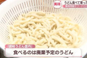 うどん大好き香川県、ついにうどんでウニを育て始めるｗｗｗｗ「身は白色」「ほんのり〇味」
