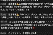 【FF14】親切心なのかコメントで配信者さんに設定を全部説明しネタバレするヤバすぎるリスナーが現れるｗｗｗｗｗｗ