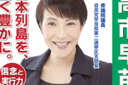 高市早苗氏､参政党･保守党との政策協議にも前向き｢力合わせるの当たり前｣