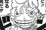 【驚愕】ワンピースの最終回で「ルフィ」が言いそうなセリフと言えば？？？