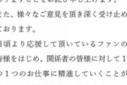 【速報】2.5次元俳優の猪野広樹さんが岡田奈々との交際報道に謝罪