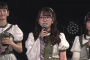 【STU48 #内海里音】りねたん、眼鏡をかけて公演に出演