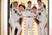「阪神タイガース」個性派5選手『しゃべくり007』初登場　知られざる「アレ」の舞台裏公開