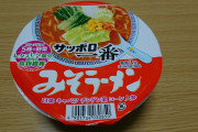 ワイ、なにやら体によさそうなラーメンを食べる