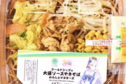 【ウマ娘】また食品系コラボをやって欲しいな