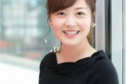 【朗報】水卜麻美アナウンサー、超高学歴だった
