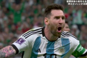 【アルゼンチン代表】神の子・メッシ、低めミドルで相手DFの股を抜くゴラッソ！背水の陣のアルゼンチン、メキシコとの死闘を制する！