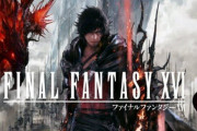 【感想まとめ】『FF16 DEMO』、大好評か 「映像が綺麗」「戦闘楽しい」「ストーリーが気になる」「戦闘が単純」「画面酔いする」など