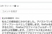 【悲報】firefox、ガチで逝ってるのに誰も気づかない