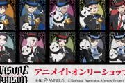 「ヴィジュアルプリズン」アニメイトオンリーショップ開催決定！グッズ・購入特典など解禁