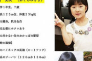 【山梨キャンプ場失踪】小倉美咲ちゃん神隠し事件を推理してみよう