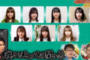 【欅坂46】なんかリモートだとみんなカワイさが1.5倍増しに感じる・・・