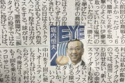 堀内恒夫さん「澤村には私が監督でも怒る」