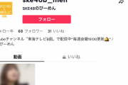 SKE48のびーめん「TikTokはじめました。」