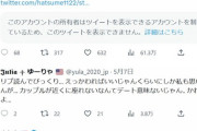 アメリカ住み女性、「映画館の席替わって論争」に驚く。「えっ怖い。かわればよくない？」