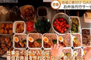 【朗報】お弁当代行サービス『DAIBEN』の日替わり弁当（大）、めちゃくちゃ美味そう