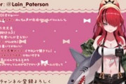 Vtuber 【レイン・パターソン】レインさん、ホロライブリスナーを吸いまくるｗｗｗｗｗ対ホロ最終兵器だなこれ