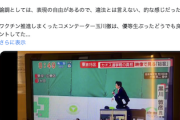【選挙妨害】警視庁が「つばさの党」に対し公選法の自由妨害で警告→黒川代表「職権濫用だと思う」