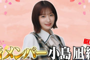 サクラミーツの新メンバーに”こんなぎ”小島凪紗ちゃん加入！！！