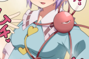 【東方】ふとりおねえちゃん…