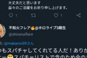 【画像】バチャ豚「スパチャスルーされた！」VTuber「非表示になる不具合かも…ごめんね…」 → 結果ｗｗｗ