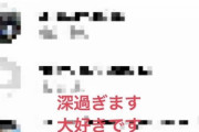 【画像】大谷翔平さん、インスタ公式アカウントでとんでもない人物を見ていたことがバレてしまう…