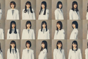 櫻坂46のアー写が公開！