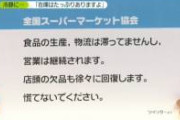【最悪】日テレのNEWS ZERO、やらかす。