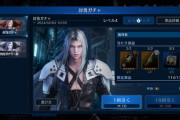 【FF7EC】全滅するくらいならサイン破壊してくれた方がマシだわ