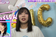 【日向坂46】豪快なくしゃみで邪魔するくみてんｗｗｗｗｗｗｗ