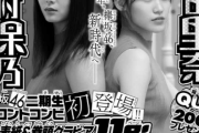 欅坂46田村保乃×松田里奈、1/30発売『週刊少年チャンピオン』表紙&巻頭グラビア11Pに登場！超豪華ふろくオール未公開プレミアムフォトブック付き
