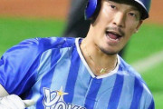 DeNA梶谷隆幸(32)「あの、僕一応FA権持ってるんですけど・・・欲しい球団ありますか？」