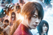 映画 るろうに剣心 最終章 The Finalのフルトレーラーが公開　【海外の反応】