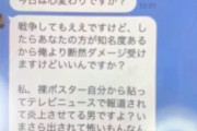 フィフィ(49)「河合ゆうすけ(44)と付き合ってました。性行為を撮影されて脅されました」