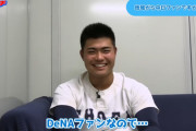 【朗報】DeNA河原スカウトも高評価の京都翔英・小笠原蒼くん、DeNAファンだった