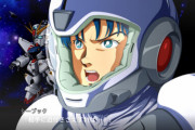 【ガンダムF91】シーブックの後任声優は誰が適任なのだろうか