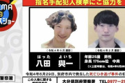 「逃げる一方の卑怯な犯人」 大分・別府ひき逃げ死亡事件 遺族が懸賞金500万円をかけ情報提供呼びかけ