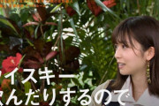 長濱ねる「ウイスキー飲んだりするので…」家での意外な一面を明かす！【セブンルール】