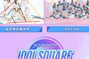 SKE48 6月2日のフジテレビ「Tune」にて「心にFlower」がオンエア