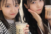 STU48峯吉愛梨沙「さらぴっぴとカフェいったよん??」【STU/瀬戸内48ありちゃん・吉田彩良】