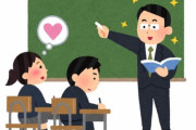 【神奈川】教え子のJCJKと学校や車内でやりたい放題やっていた中学校教諭(27)を懲戒処分