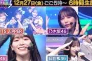 【朗報】日向坂46、Mステスーパーライブに出演決定！！