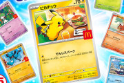 「マクドナルド」×「ポケモン」コラボ！ハッピーセットでオリジナルイラストのピカチュウ含むポケモンカードがもらえる