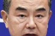 中国・王外相「民主主義はコカコーラのように一つの味だけあるのではない」