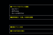 【パワプロアプリ】超特殊能力「心眼」の効果を調整←これ絶対心眼持ちやろヒカル・・・