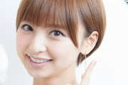 【悲報】篠田麻里子さんが旦那に送ったとされるLINEがこちらｗｗｗ