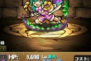 【パズドラ】ランダン人権！ドットハロウィンリュエルのスキル&ステータス公開に対する反応まとめ