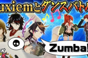 【にじさんじ】ロクフリにじさんじ、LuxiemとZumbaでダンスバトル！パタちは流石やがシュウも結構対応できてるわね
