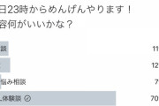 『フレン、恥ずかしくて死にそう』『にじさんじ全体でリレー企画！？』にじさんじネタ