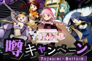 【悲報】eマギアレコード、出玉性能と新1G連のゲーム性は魅力だが演出の単調さや初当たりの重さで評価が分かれる…